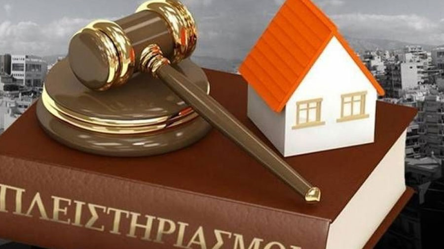 Πλειστηριασμοί κύριας κατοικίας - Σεραφείμ Σωτηριάδης - Νέα